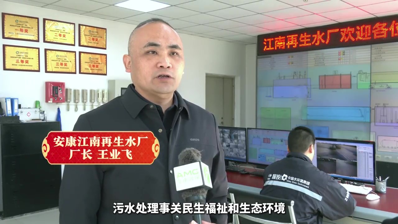 安康融媒|春节我在岗——春节坚守不打烊 守护城市水安全