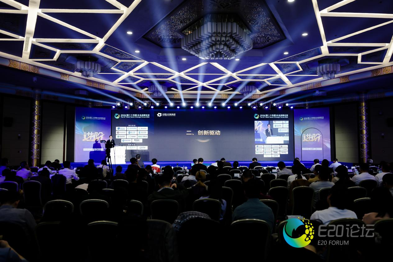 中国水环境集团再登“中国水业十大影响力企业”榜单