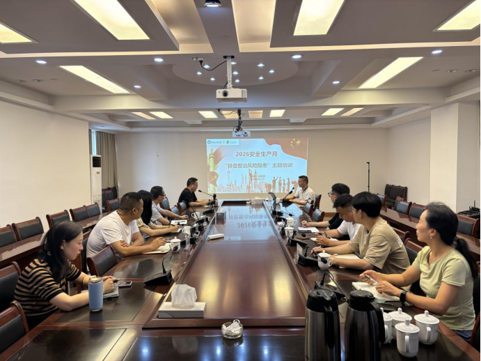 安全生产月|集团各业务区扎实开展2026年“安全生产月”活动,全面织密安全防护网