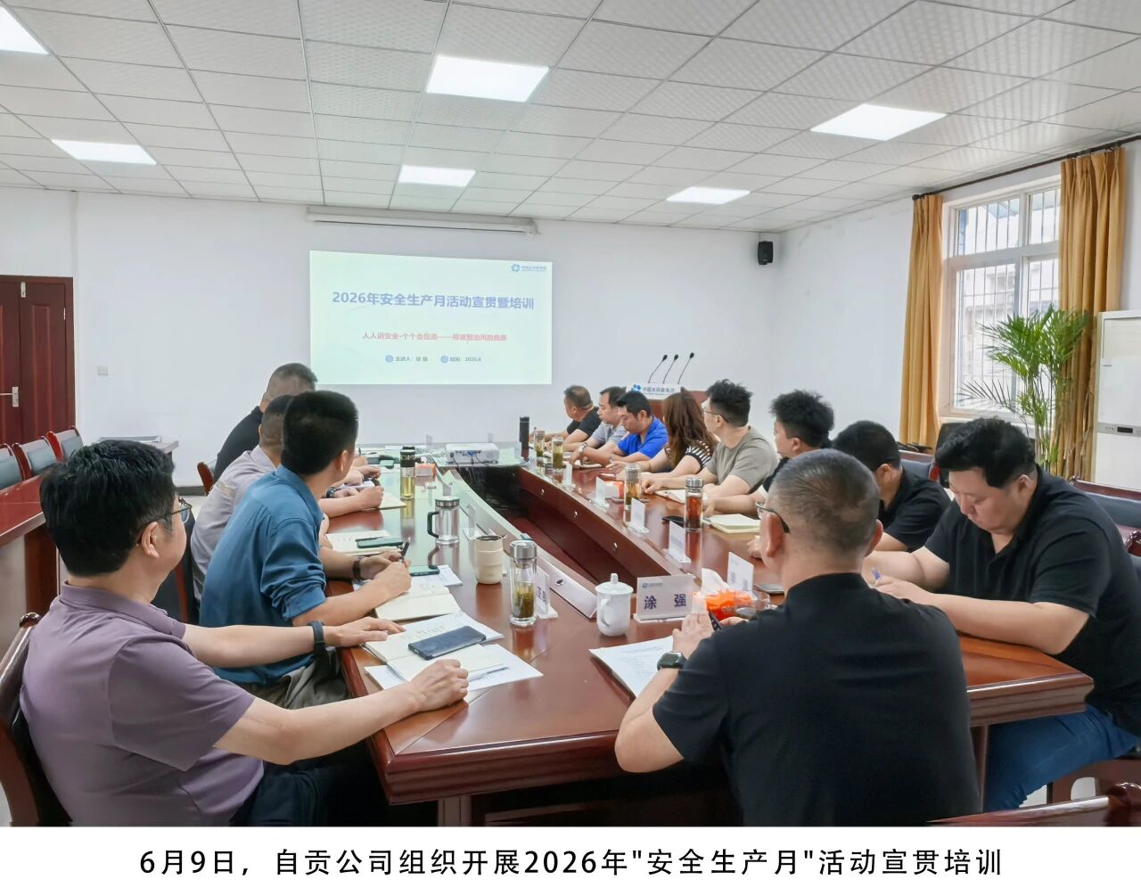 安全生产月|集团各业务区安全工作持续走深走实 多维度强化安全实战能力