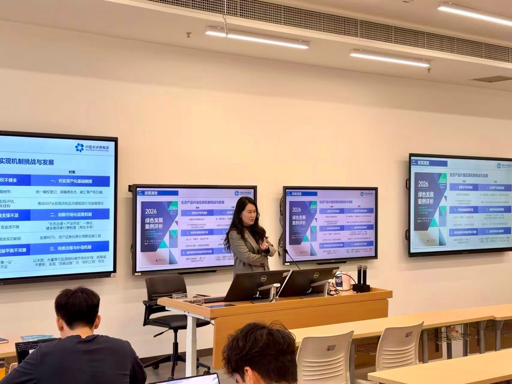 中国水环境集团ESG案例入选《2026绿色发展案例评析》,走进人大课堂