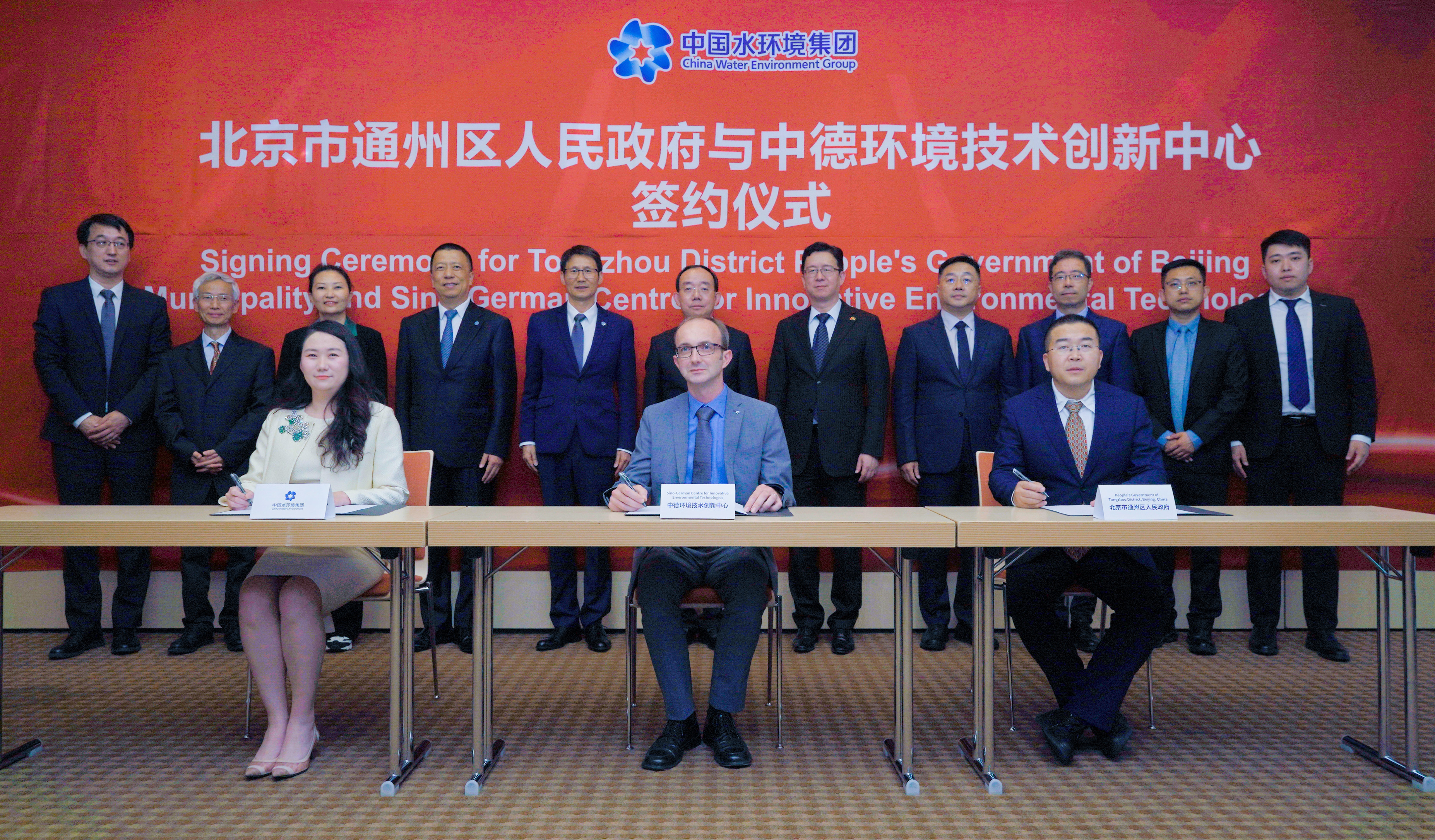 The Signing Ceremony of the Sino-German Environmental Technology Innovation Center was held in Germany, supporting the construction of the National Green Development Demonstration Zone in Beijing''s urban sub-center