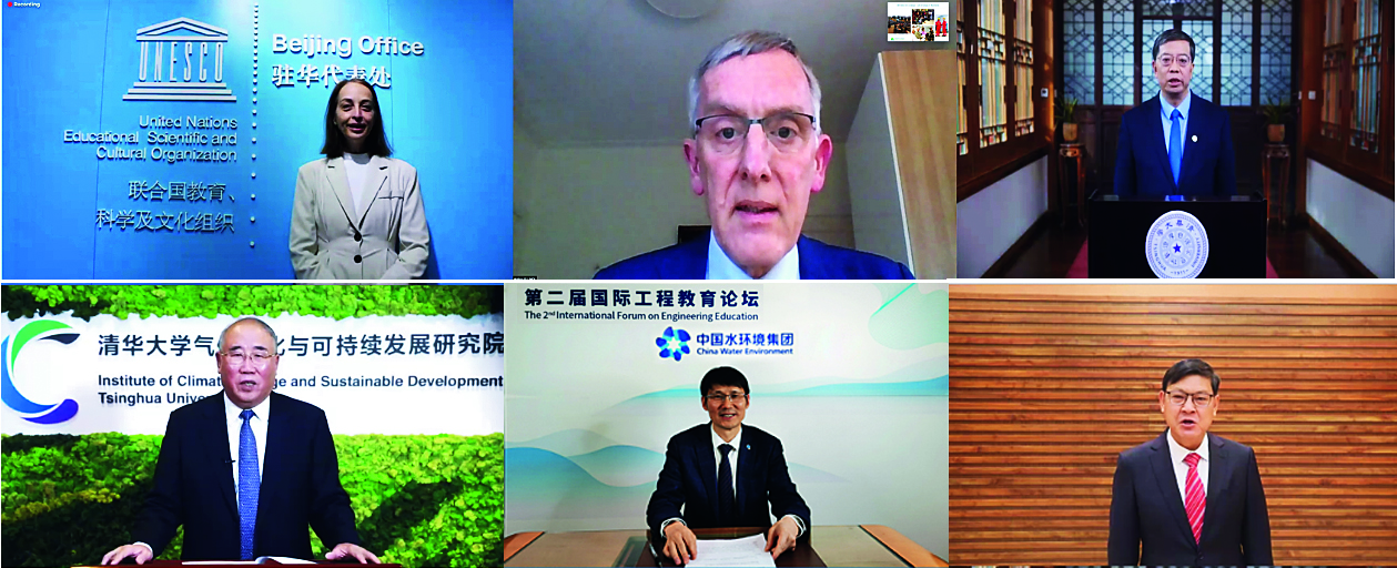 The Second International Engineering Education Forum, hosted by Tsinghua University, Chinese Academy of Engineering, and UNESCO, has opened