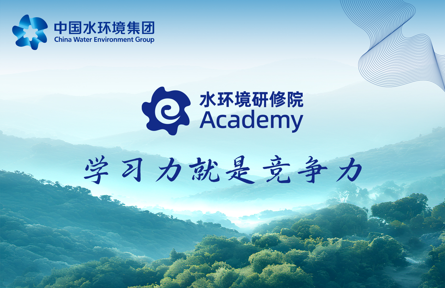 Academy Introduction