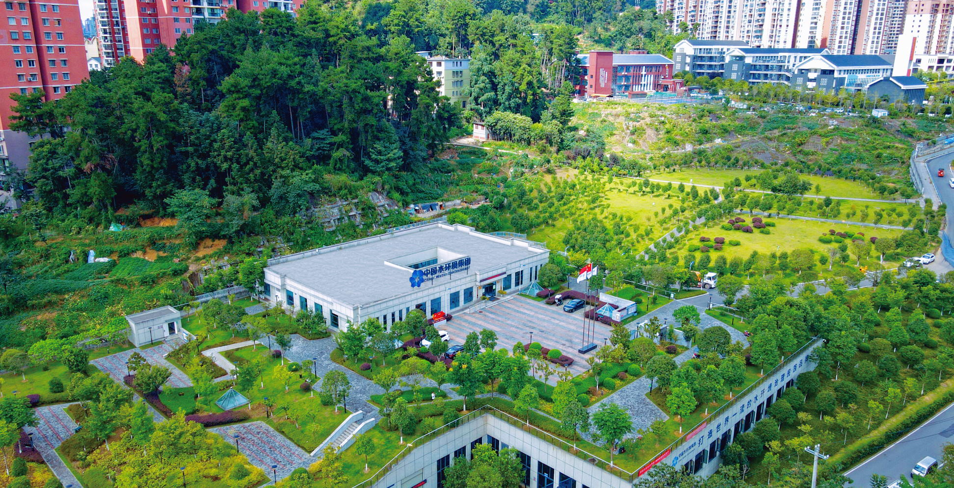 Integration of Red Party Building Education and Green Ecological Governance—— Zunyi Xiazihe Reclaimed Water Plant